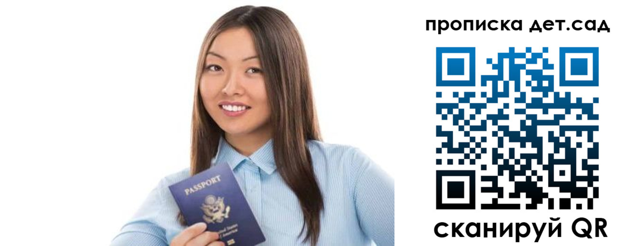прописка штамп в Джанкое