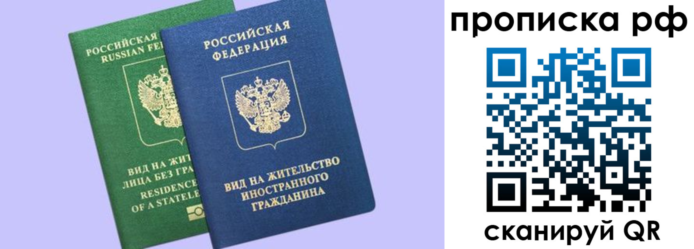 временная регистрация адрес в Джанкое