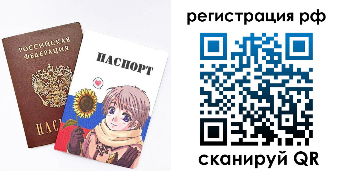 прописка 2025 в Джанкое