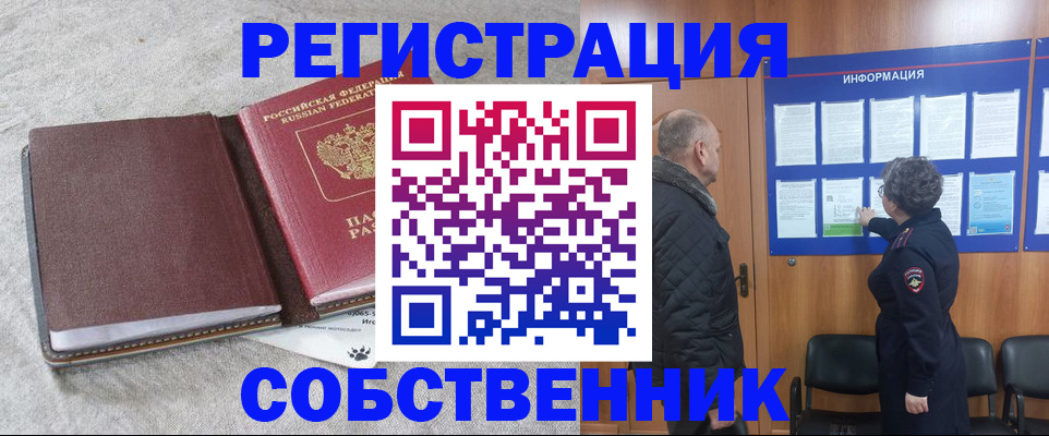 временная регистрация надежно в Джанкое